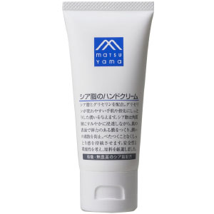 松山油脂 シア脂のハンドクリーム