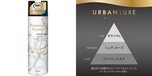 消臭力 Premium Aroma トイレ用スプレー〈アーバンリュクス〉