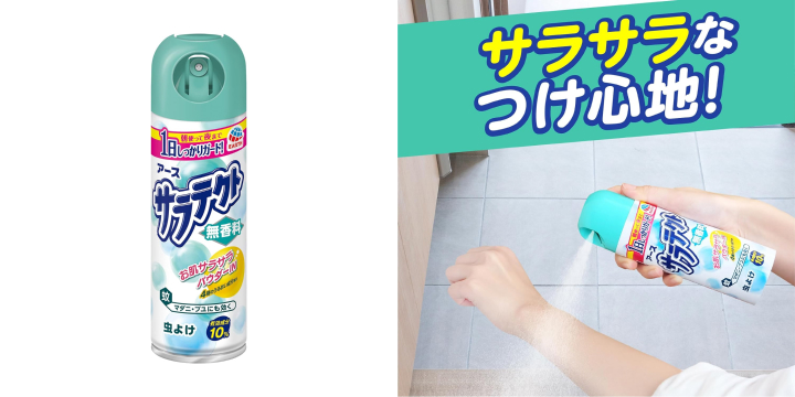 参照：Amazon - サラテクトのストア - サラテクト 無香料 200mL