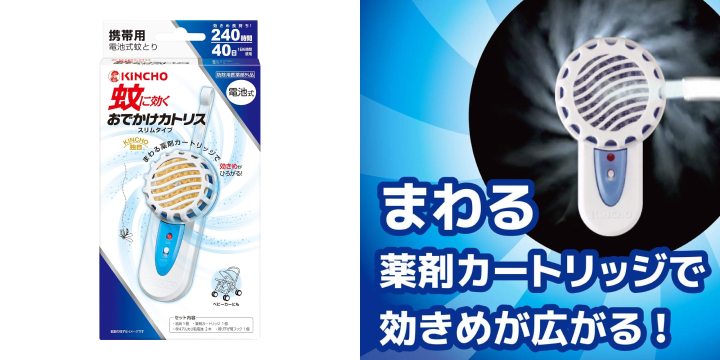 参照：Amazon - おでかけカトリス