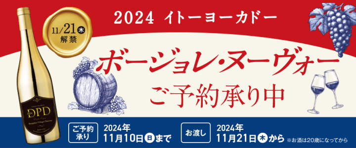 参照:イトーヨーカドー 公式サイト