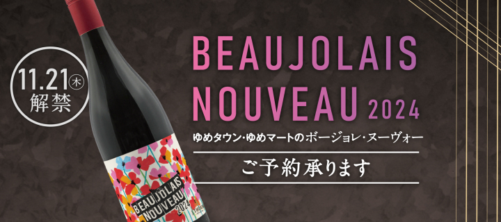 参照:ゆめタウン 公式サイト