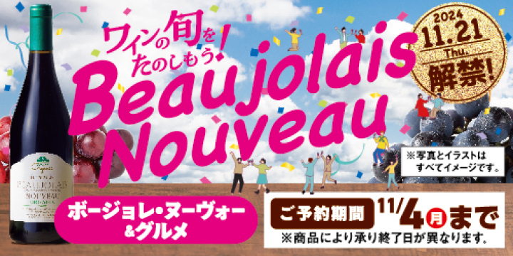 参照:マックスバリュ・マルナカ オンラインストア