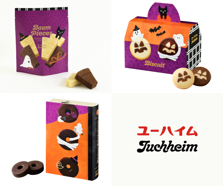 参照:ユーハイム 公式サイト