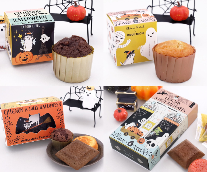 参照:ブールミッシュ 公式サイト