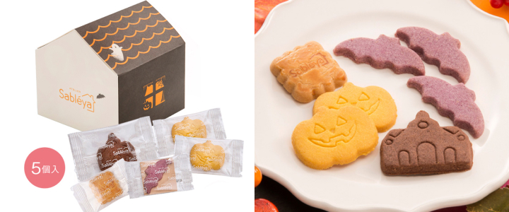 参照:アトリエサブレヤ 公式サイト