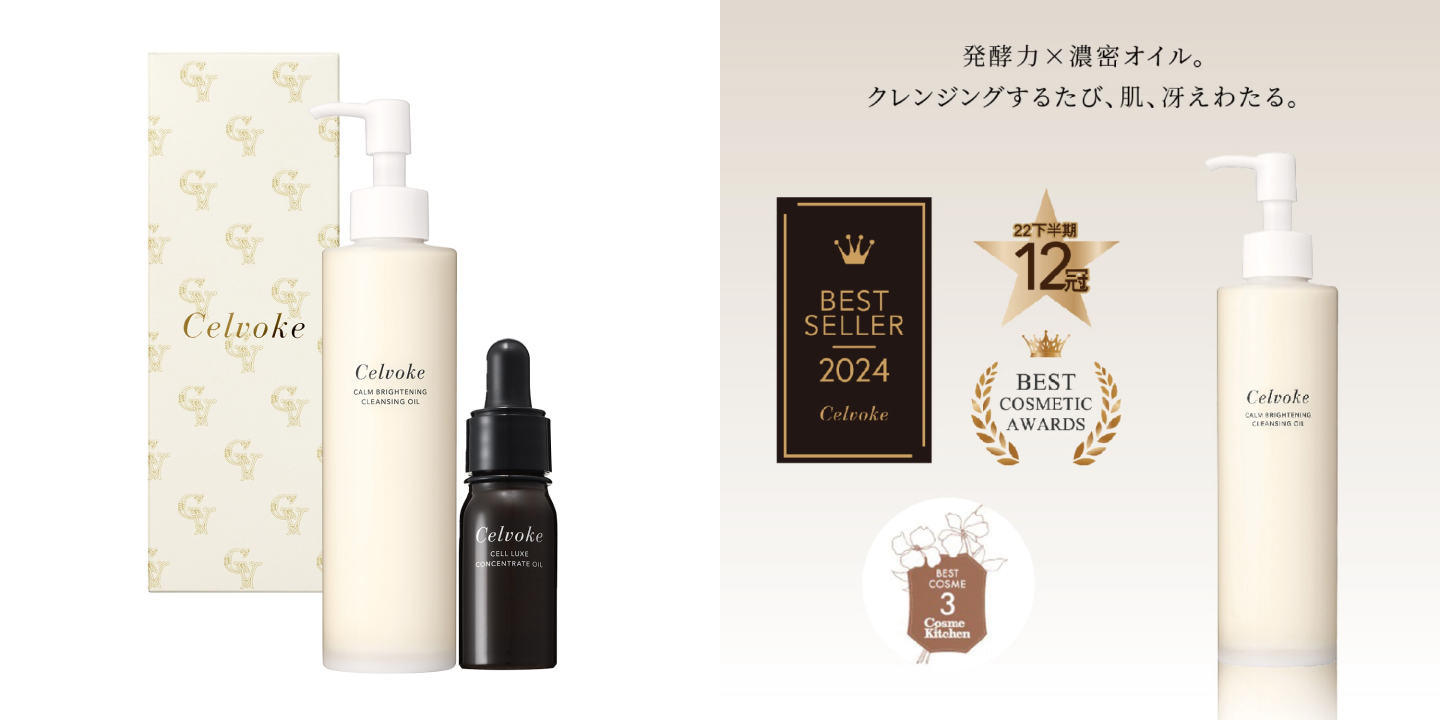 参照：Celvoke セルヴォーク 公式サイト