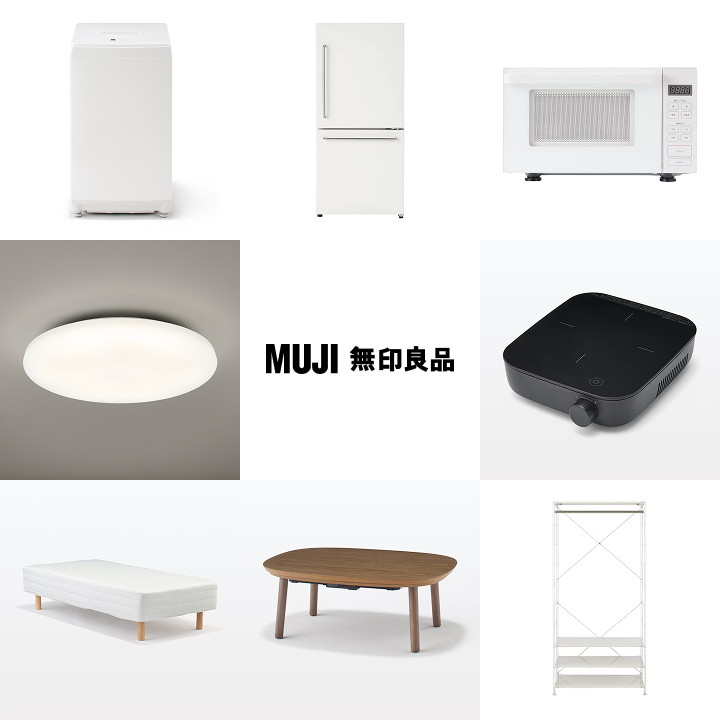 新生活用の家具家電8点の写真 - 無印良品（クリックで公式サイトヘ）