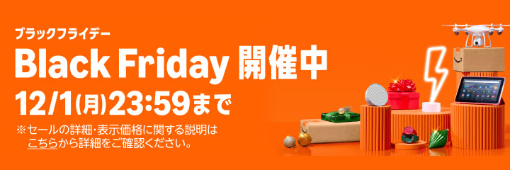 ブラックフライデーバナー-Amazon