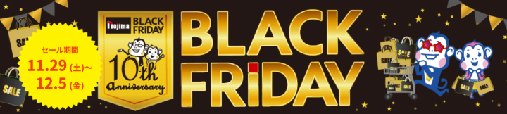 ブラックフライデーバナー-ノジマ