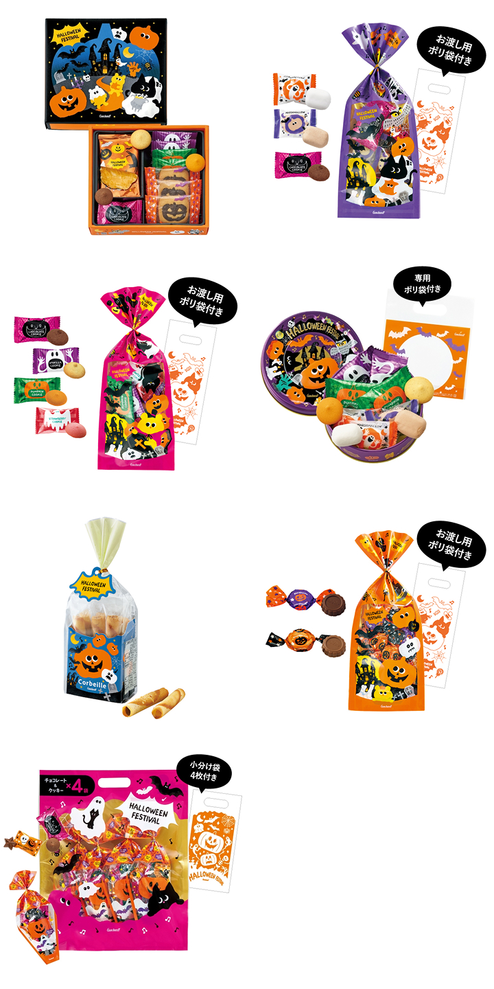 ハロウィン2025 - ゴンチャロフ