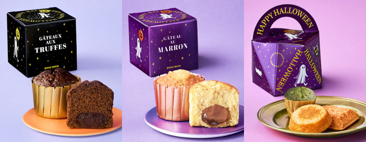 ハロウィン2025 - ブールミッシュ