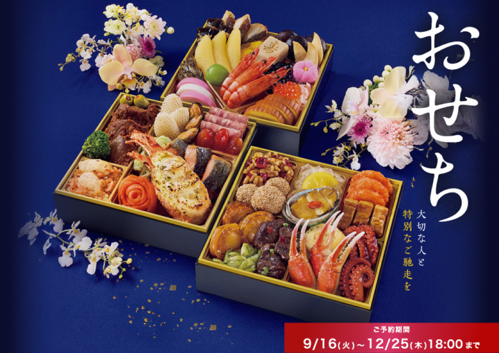 おせち2026年バナー-ローソン