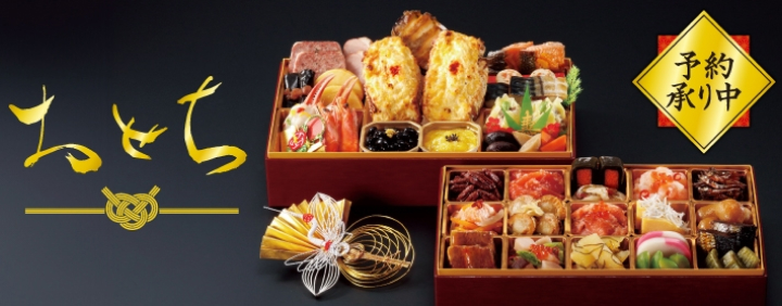 おせち2026年バナー-セイコーマート