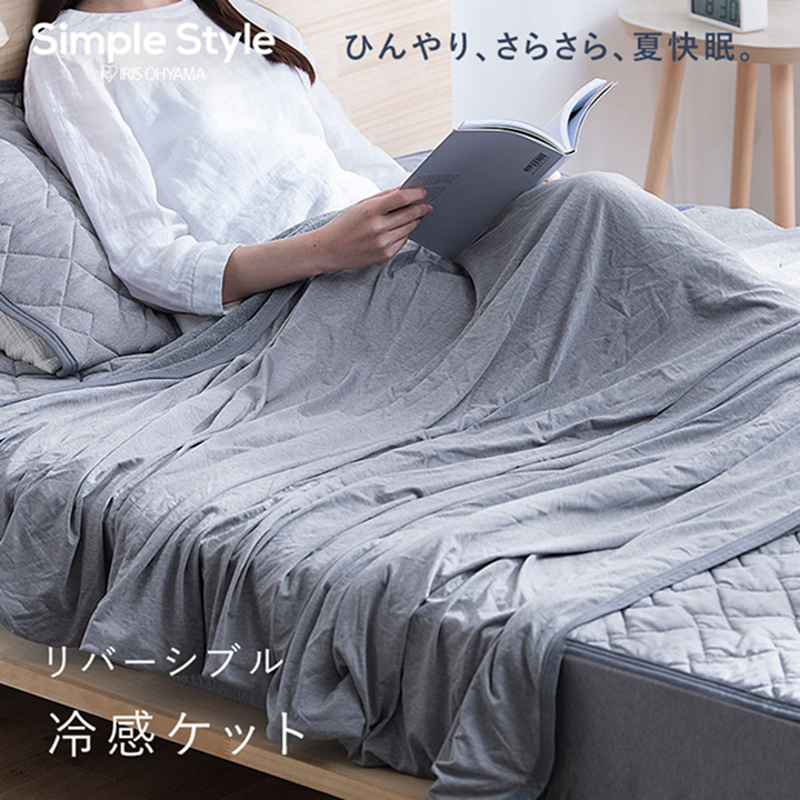 アイリスオーヤマ 寝汗さらっと強冷感タオルケット