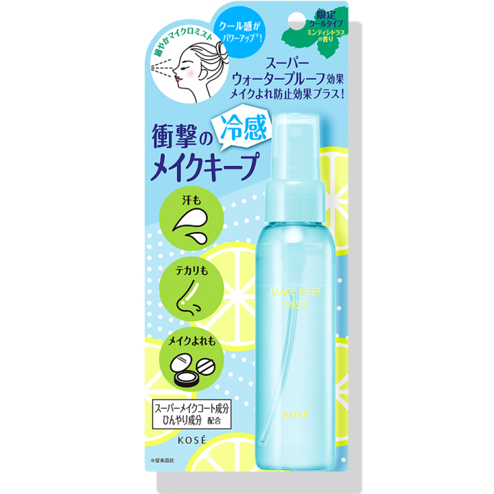 コーセー メイクキープミスト EX ＋ COOL